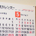 図書館カレンダー